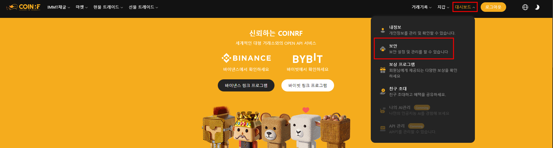 보안] Google Authenticator 설정(변경, 삭제, 재설정) 방법 – COINRF Help Center
