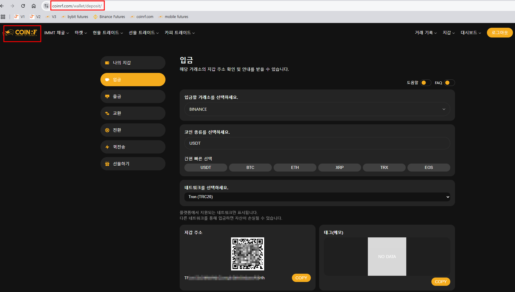 업비트에 COINRF 출금주소 등록 신청 방법 안내 – COINRF Help Center