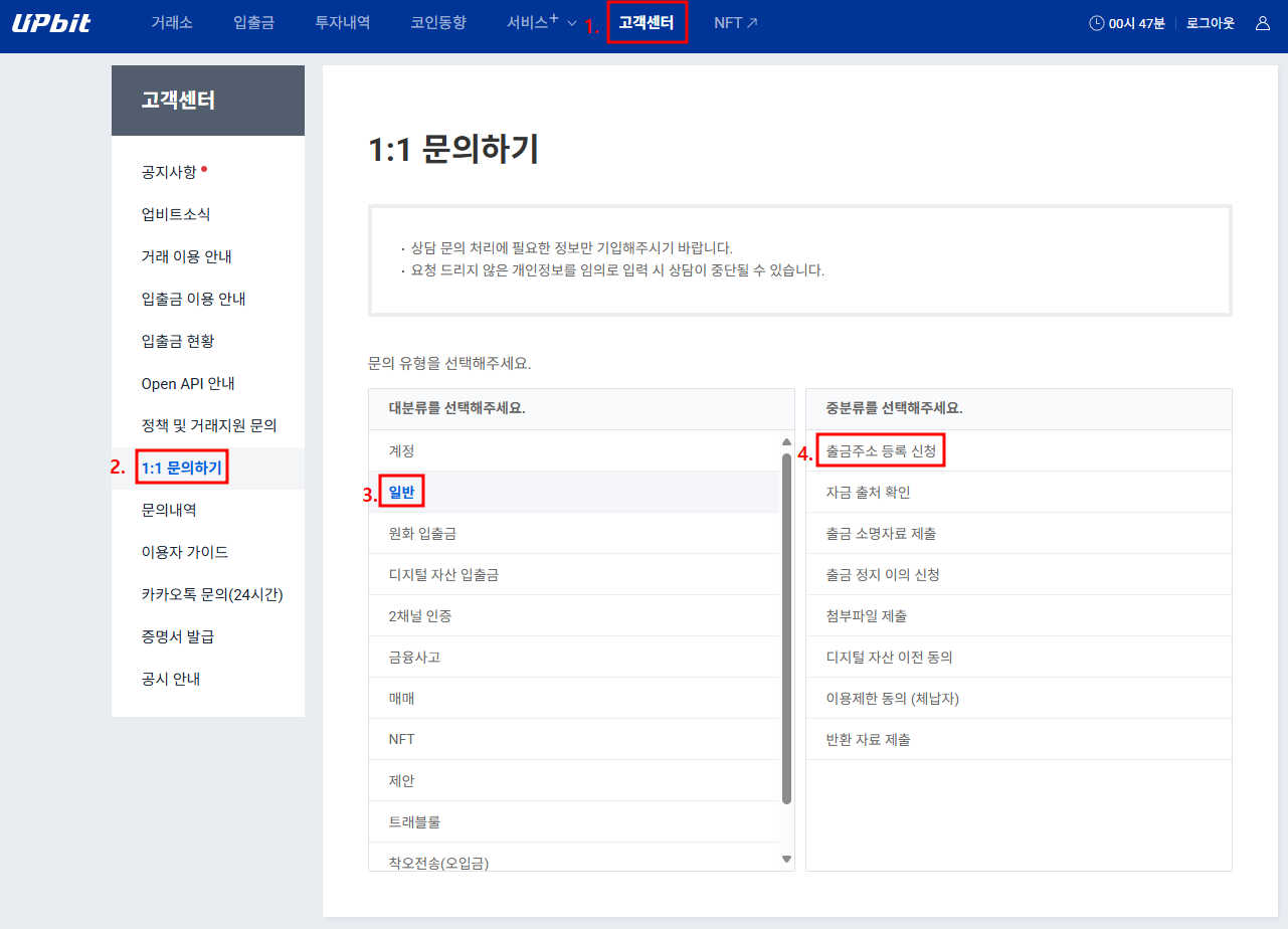 업비트에 COINRF 출금주소 등록 신청 방법 안내 – COINRF Help Center