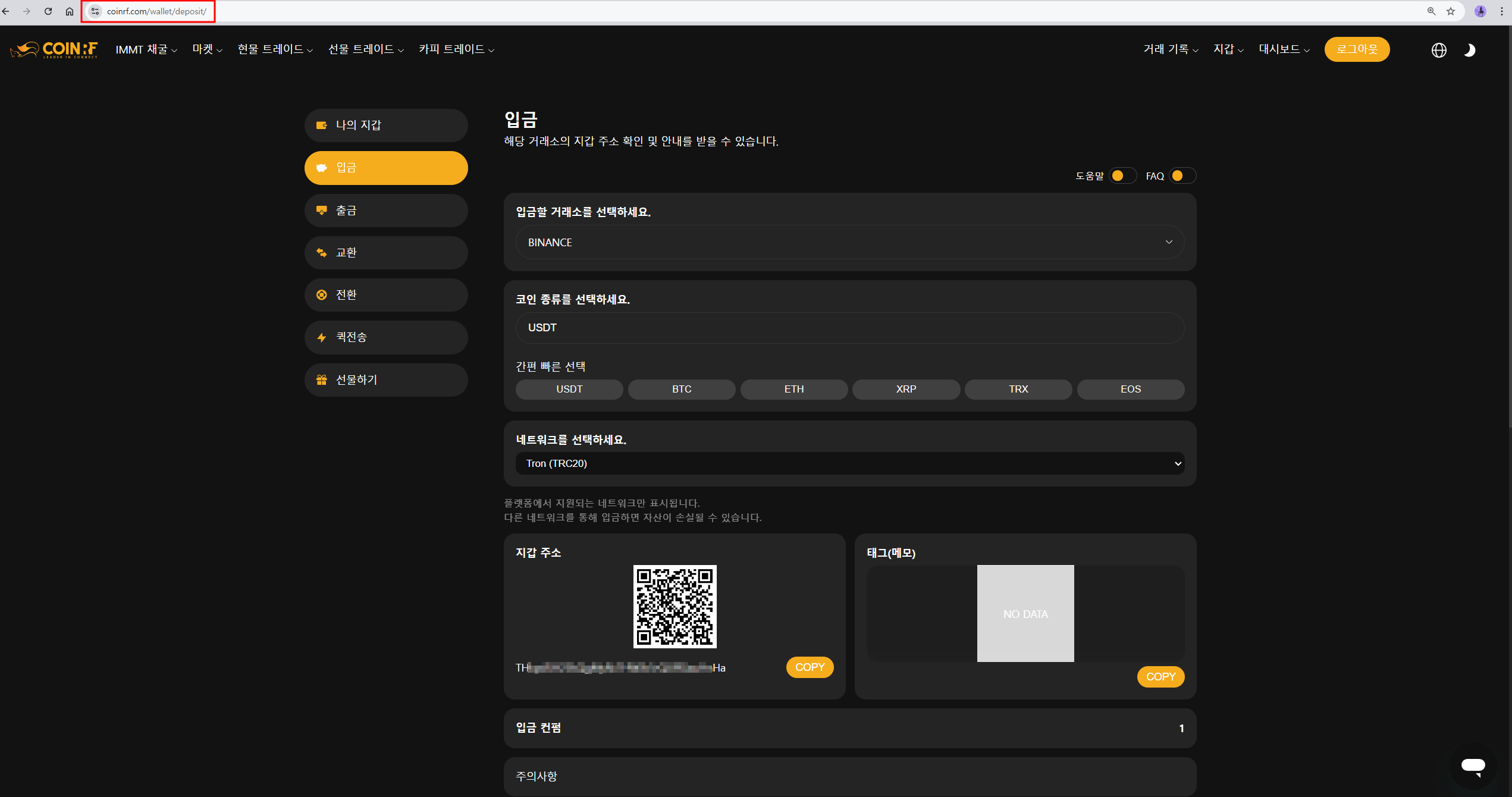 빗썸에 COINRF 출금주소 등록 신청 방법 안내 – COINRF Help Center