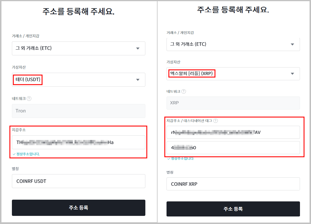 빗썸에 COINRF 출금주소 등록 신청 방법 안내 – COINRF Help Center