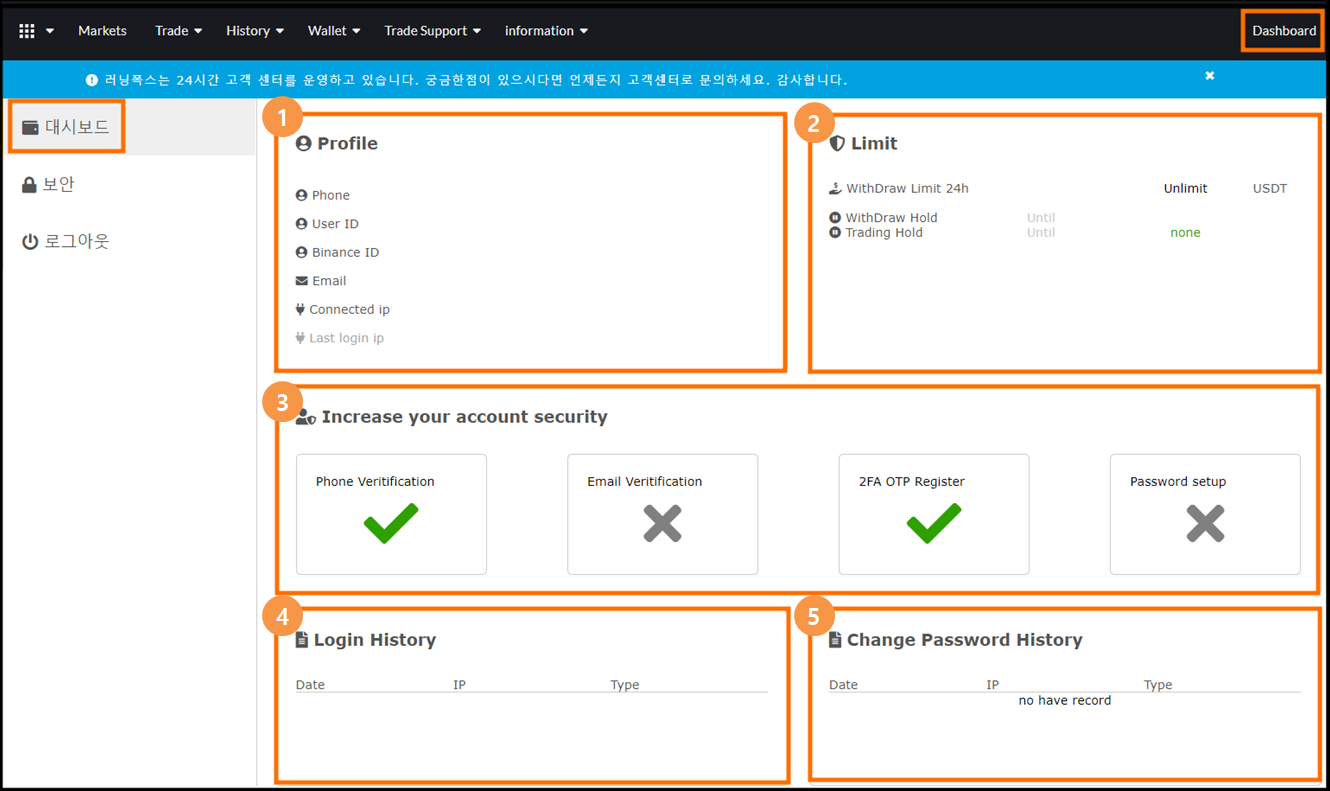 나의 정보 확인하기 – COINRF Help Center